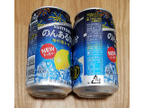 「サントリー のんある気分 レモンサワーテイスト 缶350ml」のクチコミ画像 by みにぃ321321さん