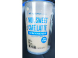 「ファミリーマート FamilyMart collection NON SWEET CAFE LATTE」のクチコミ画像 by レビュアーさん