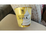 「セブンプレミアムゴールド 金のミルクアイス カップ125ml」のクチコミ画像 by やっぺさん