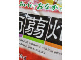 マンナンライフ 蒟蒻畑 りんご味の実食写真（レビュアーさん）