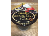 「明治 チョコレートアイスパフェ カップ185ml」のクチコミ画像 by こまつなさん