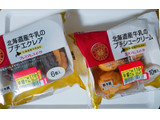 「ヤマザキ 北海道産牛乳のプチシュークリーム 袋10個」のクチコミ画像 by nag～ただいま留守にしております～さん