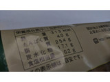 「ヤマザキ 大きなエクレア カフェモカ風味 袋1個」のクチコミ画像 by みひこさん