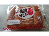 「リョーユーパン 黒糖サンド 袋1個」のクチコミ画像 by ぺりちゃんさん