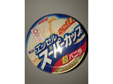 「明治 エッセル スーパーカップ 超バニラ カップ200ml」のクチコミ画像 by まりこさん