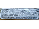 「神戸物産 デーツバー オーツ麦＆ココア 袋40g」のクチコミ画像 by まめぱんださん