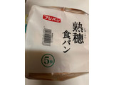 「フジパン 熟穂食パン 袋5枚」のクチコミ画像 by まりこさん