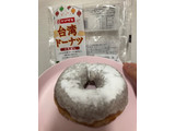 「ヤマザキ 台湾ドーナツ 練乳風味 袋1個」のクチコミ画像 by レビュアーさん