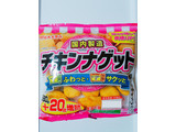 「丸大食品 国産鶏肉使用 チキンナゲット 袋330g」のクチコミ画像 by nag～ただいま留守にしております～さん