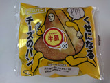 「フジパン くせになるチーズのパン 袋1個」のクチコミ画像 by ぺりちゃんさん
