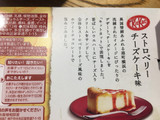 「ネスレ キットカットミニ 横浜土産 ストロベリーチーズケーキ味 箱12枚」のクチコミ画像 by bei-baeckereiさん