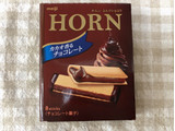 「明治 HORN ミルクショコラ 箱8本」のクチコミ画像 by nagomi7さん