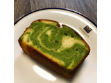 「ファミリーマート FAMIMA CAFE＆SWEETS 京都産宇治抹茶とミルクのパウンドケーキ」のクチコミ画像 by しゃみ子さん