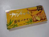 「ブルボン ブランチュールミニチョコレート 濃厚バナナ 箱12個」のクチコミ画像 by ぺりちゃんさん