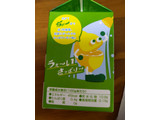 「日清ヨーク ちょ～レモン乳酸菌 パック450g」のクチコミ画像 by おうちーママさん