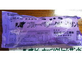 「気仙沼パン工房 クリームサンド ブルーベリークリームサンド 袋1個」のクチコミ画像 by モーパパさん