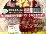 「北日本フード スーパー極上キムチ カップ320g」のクチコミ画像 by やにゃさん