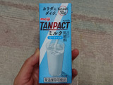 「明治 TANPACT ミルク パック200ml」のクチコミ画像 by レビュアーさん