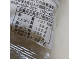 「ヤマザキ ランチパック メンチカツ 袋2個」のクチコミ画像 by レビュアーさん