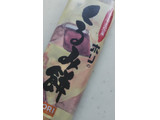 「ホリ くるみ餅 袋1本」のクチコミ画像 by レビュアーさん