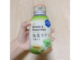 「UCC BEANS＆ROASTERS 抹茶ラテ 玉露入り 缶260g」のクチコミ画像 by むぎのまるさん