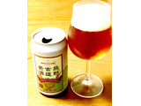 「二軒茶屋餅角屋本店 熊野古道麦酒 缶350ml」のクチコミ画像 by ビールが一番さん