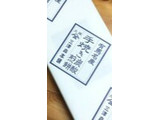 「三津森本舗 有馬名産手焼き炭酸煎餅」のクチコミ画像 by レビュアーさん
