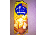 「ロッテ コアラのマーチ 発酵バター仕立て 箱48g」のクチコミ画像 by ゆきおくんさん
