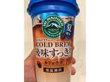 「マウントレーニア コールドブリュー 期間限定パッケージ カップ240ml」のクチコミ画像 by gologoloさん