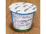 「BEN＆JERRY’S ミニカップアイスクリーム バニラ カップ120ml」のクチコミ画像 by みにぃ321321さん