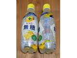 「ポッカサッポロ キレートレモン 無糖スパークリング ペット500ml」のクチコミ画像 by みにぃ321321さん