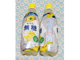 「ポッカサッポロ キレートレモン 無糖スパークリング ペット500ml」のクチコミ画像 by みにぃ321321さん