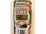 「サントリー BOSS とろけるカフェモカ ペット500ml」のクチコミ画像 by SANAさん