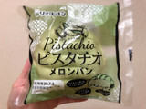 「リョーユーパン ピスタチオメロンパン 袋1個」のクチコミ画像 by 御飯野友子さん