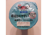 「明治 TANPACT ヨーグルト 砂糖不使用 カップ125g」のクチコミ画像 by ぺりちゃんさん