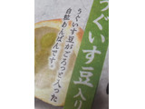「ヤマザキ ごろっとお豆の白あんぱん うぐいす豆入り 袋1個」のクチコミ画像 by レビュアーさん