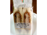 「セブン-イレブン チキンカツサンド 千切りキャベツ入り」のクチコミ画像 by ビールが一番さん