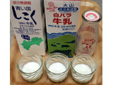 「四国乳業 青い国しこく牛乳 パック1000ml」のクチコミ画像 by みにぃ321321さん