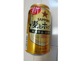「サッポロ 麦とホップ 缶350ml」のクチコミ画像 by 鉄腕子さん