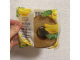 「ファミリーマート FAMIMA CAFE＆SWEETS 完熟バナナのバウムクーヘン」のクチコミ画像 by ももっち0511さん