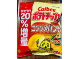 「カルビー ポテトチップス コンソメパンチ 20％増量 袋72g」のクチコミ画像 by なしなしなしなしさん