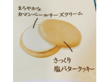 「takara 塩バタかまん 袋137g」のクチコミ画像 by ビーピィさん