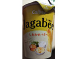 「カルビー Jagabee しあわせバター カップ38g」のクチコミ画像 by なんやかんやさん