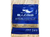 「UCC 職人の珈琲 まろやか味のマイルドブレンド ドリップコーヒー 袋7g×18」のクチコミ画像 by なしなしなしなしさん