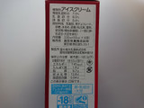 「森永 PARM チョコレート 箱55ml×6」のクチコミ画像 by ぺりちゃんさん