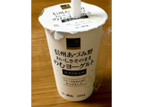 「ライフプレミアム 信州あづみ野 おいしさそのままのむヨーグルト 甘さひかえめ カップ190g」のクチコミ画像 by ビールが一番さん