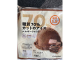 「シャトレーゼ 糖質70％カットのアイス ベルギーショコラ カップ106ml」のクチコミ画像 by めぐみきちゃんさん