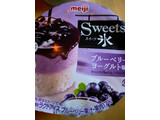 「明治 Sweets氷 ブルーベリーヨーグルト味 カップ150ml」のクチコミ画像 by 祥ちゃんさん