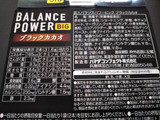 「ハマダ バランスパワービッグ ブラックカカオ 箱2本×2」のクチコミ画像 by レビュアーさん