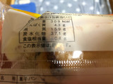 「ヤマザキ ホワイトチョココロネ カスタード 袋1個」のクチコミ画像 by いもんぬさん